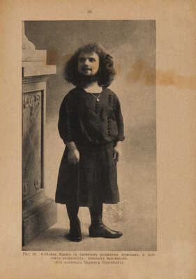 Ишлондский Н.Е. Этюды сексуальной биологии. Произвольное изменение пола и искусственное омоложение... Берлин, 1923.